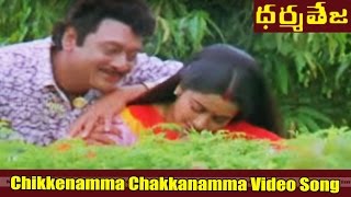 Watch chikkenamma chakkanamma video song from dharma teja movie,
starring krishnam raju, radhika, vani viswanath among others.music
composed by vidyasagar. s...