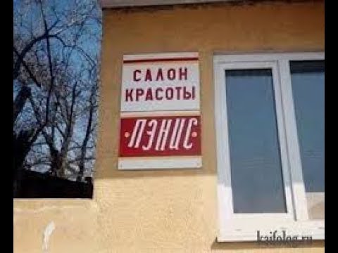 РЖАЧНЫЕ НАЗВАНИЯ САЛОНОВ КРАСОТЫ