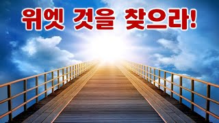 2024년 6월 1일 안식일 예배실황 / SDA 안성브니엘교회