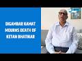 Digambar Kamat Mourns Death of Ketan Bhatikar