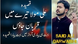 Qasida - Ali A.s Mola Tere Main Qurban Jaon - Sajid Ali Darwaishi 2017