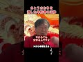 【原口一博】さとうさおりを襲った卑怯者の正体が分かってきました...卑怯な手を使いやがって...【小池百合子 小池都知事 都議会】