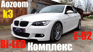 : BMW E92    +BI LED