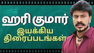 Director Harikumar Movies List | Filmography Of Harikumar | Dance Master Hari Kumar Directed Movies