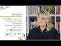 Планування тематичного тижня. Частина 1. Онлайн-курс для вчителів початкової школи