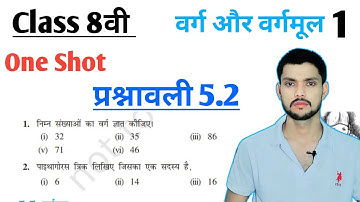 Class 8th maths l prashnawali 5.2 l Hindi medium l Chapter 5 l Varg or vargmul l NCERT l Solution