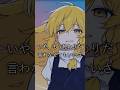 「もう終わりだ、言わなくてもいいさ。」 #1 『ゆっくり茶番劇】【ゆっくり茶番】#shorts #ゆっくり茶番 #ゆっくり茶番劇