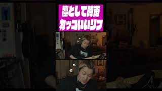 時雨といえば #fingerstyle #guitar #music #雑談  #acousticguitar #ギター #弾いてみた #ロック #アコギ #弾き語り 清水勇輝