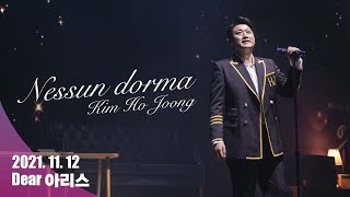 [김호중 공식채널] 별님이 부른 네순도르마(Nessun dorma) 2021. 11. 12 Dear 아리스