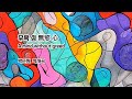 무욕 심 - SoonOne  #acousticballad #folk #마음산책