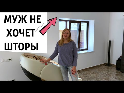 ШТОРЫ ИЛИ ЖАЛЮЗИ РУМ ТУР ПО ДОМУ | ROOM TOUR | Дизайн интерьера в современном стиле
