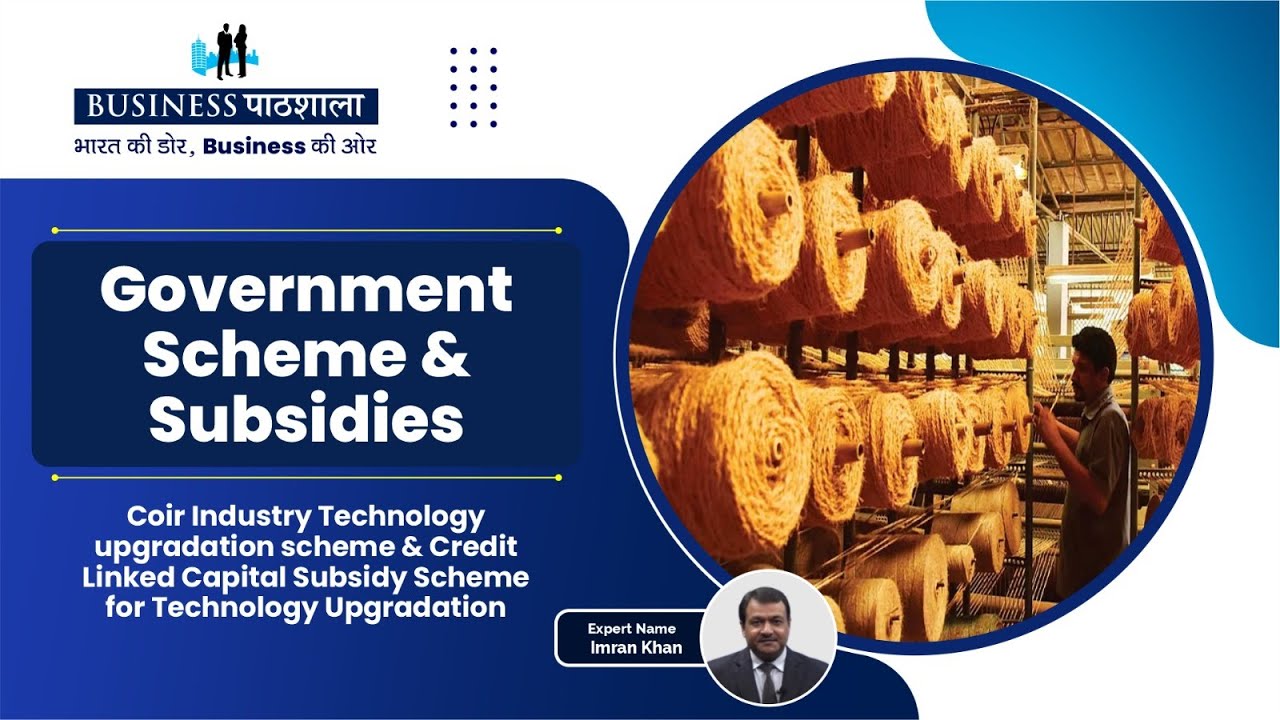 Coir Industry Technology upgradation scheme