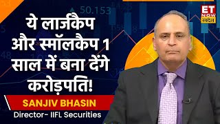 Sanjiv Bhasin Share Today : इन Large cap और Small cap Stocks से भसीन जी ने दी करोड़पति बनने की सलाह!