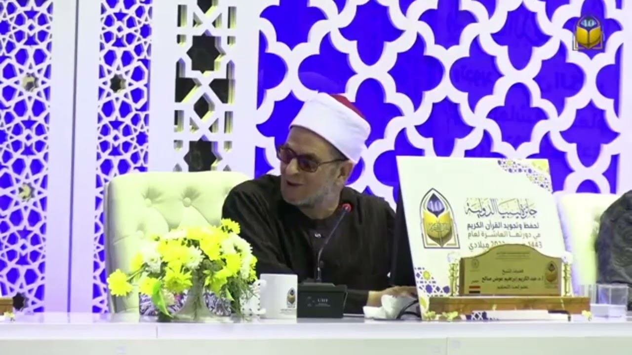 #جائزة_ليبيا_الدولية تلاوة طيبة لممثل دولة #كونغو_برازافيل القارئ: بونا تيام