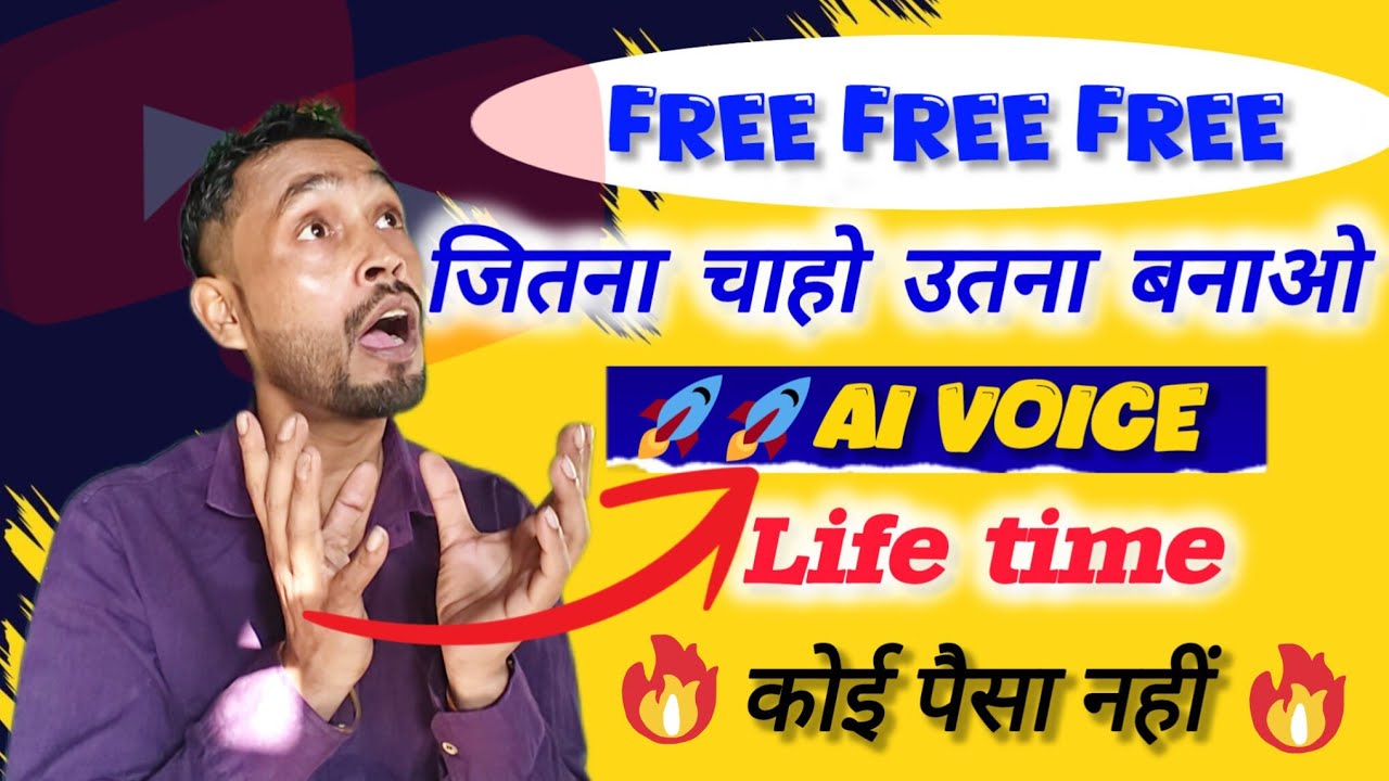 Lifetime AI Voice Generator FREE 🔥 | Bina Paise, No Subscription | Ai voice kaise banaen Free mein