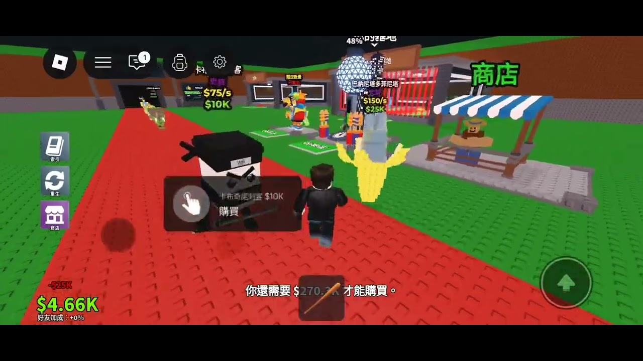 從0開始玩偷走腦紅（二）