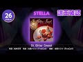 [ユメステ] St. Bitter Sweet [STELLA 26] (譜面確認) [ワールドダイスター 夢のステラリウム]