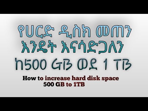 ቪዲዮ: አውቶማቲክ ዲስክ ቼክን እንዴት ማሰናከል እንደሚቻል