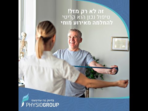 וִידֵאוֹ: מהם התסמינים לשבץ מוחי אצל חתול?