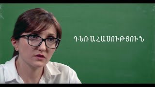 23. Դեռահասություն. Անուշ Ալեքսանյան | պրակտիկ հոգեբանություն