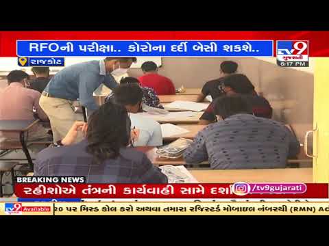 Offline exam of RFO to be held this Sunday ; Corona positive aspirants can also appear for exam| Tv9