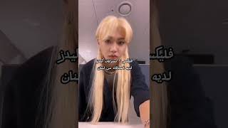 ایدولز لديهم اصدقاء عرب ??