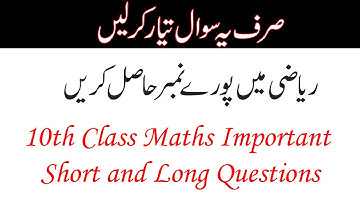 10th Class Math Important Short Questions - 10th Class Math Important Long Questions