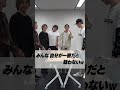 SixTONES - テーブルを一周するのにも全力投球なアイドル - #shorts