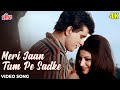 मेरी जान तुम पे सदके [4K] Video Song : Manoj Kumar, Sharmila Tagore | Mahendra Kapoor-Sawan Ki Ghata