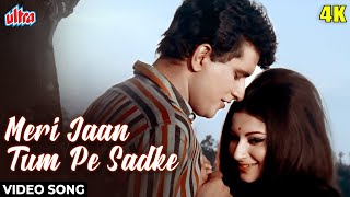 मेरी जान तुम पे सदके [4K] Video Song : Manoj Kumar, Sharmila Tagore | Mahendra Kapoor-Sawan Ki Ghata