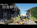 【田舎生活継続の危機?!】もうまじで面倒くさい...って正直思っていたけど、、、田舎生活の現状を見てください