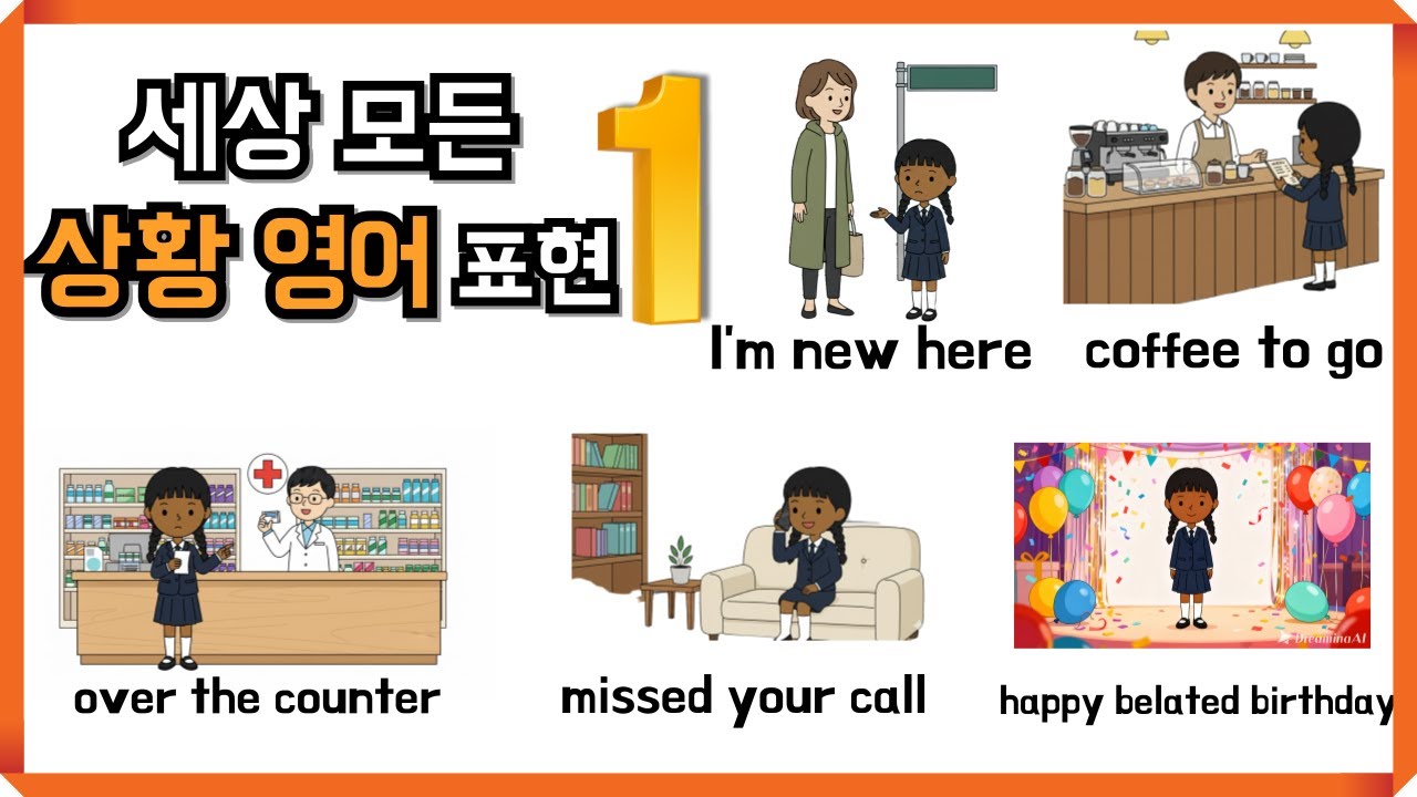 사과하기/무음으로 해서/전화 못들었어/횡설수설했어 #315