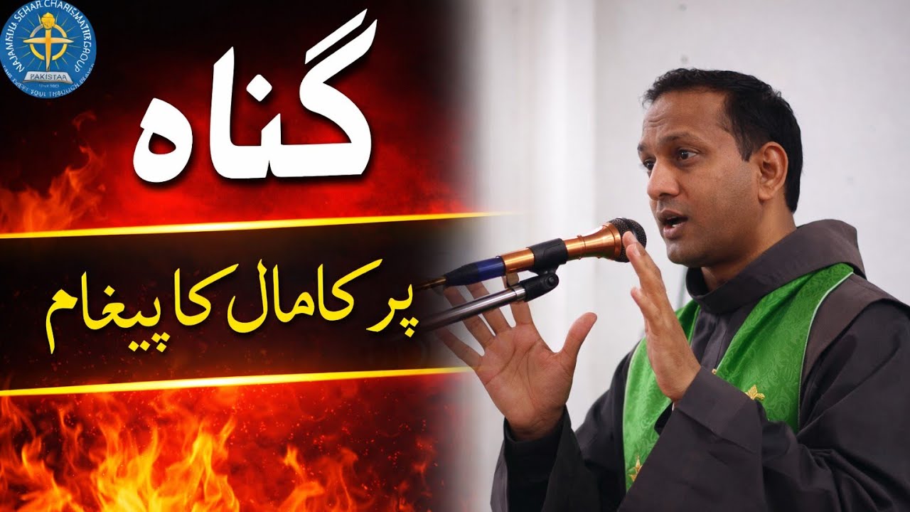 Father Ajmal beautiful masg|| Sunday morning masg - YouTube