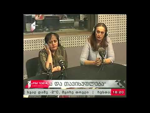 \"უფლება და თავისუფლება\" 07.12.17  პრობლემები განათლების სისტემაში, მოსწავლეებს შორის ძალადობა