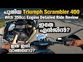 പുതിയ TRIUMPH SCRAMBLER 400|350 ആയപ്പോൾ!!RIDE REVIEW
