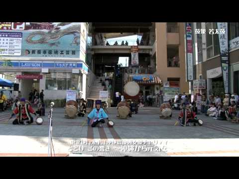 東北地方太平洋沖地震復興支援チャリティー ２０１１ ( 鼓衆 若太陽 )No８