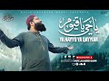 Heart touching ramadan track  yaa hayyu yaa qayyum  hafiz jalabeeb qadri  nasheed club