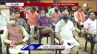 Janata Curfew became an Inspiration for the Whole World : PM Modi | Mann Ki Baat | V6 News
