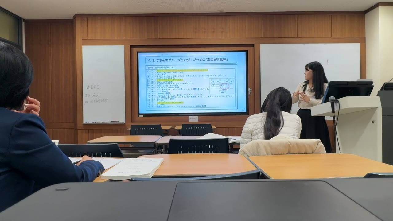 일본어로 학회 발표) 자기개시 연구하는 박사입니다.