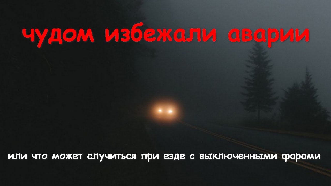 Пдд мигание фарами