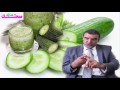 الدكتور محمد الفايد | هل تعلم فوائد الفاكهة القرآنية " القثاء " أو الفقوس للصحة ؟ سبحان الله