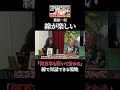 萩原一至、線を語る #shorts