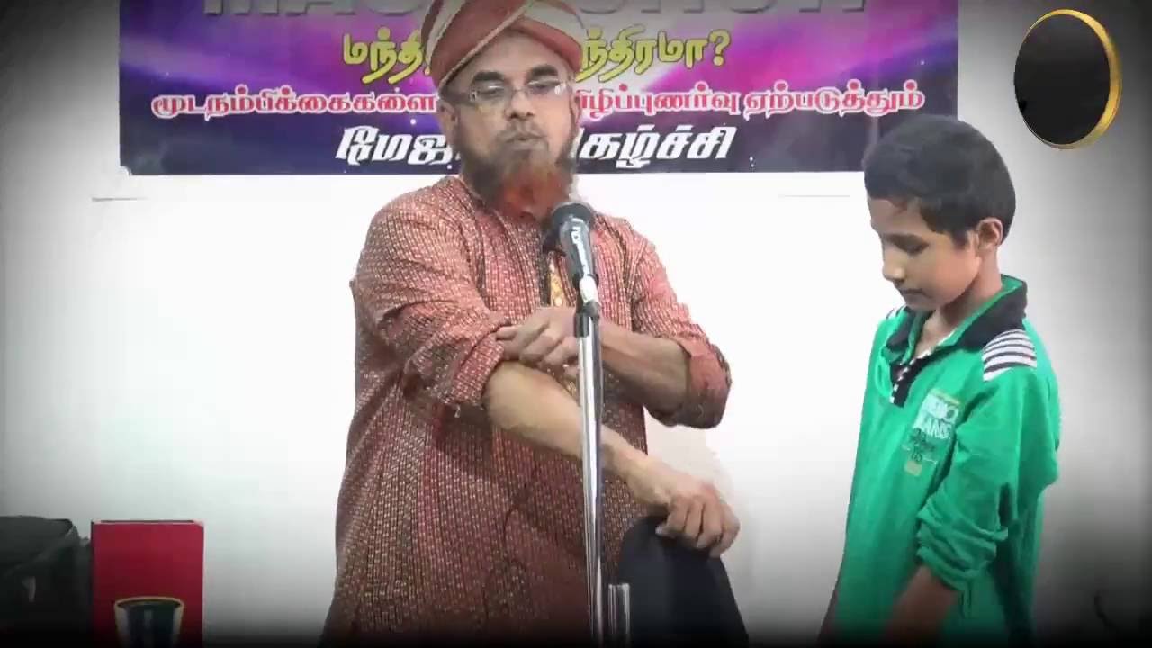 Part-1 மந்திரமா? தந்திரமா? Magic Showᴴᴰ┇Mr.Fasludeen┇Way to Paradise Class