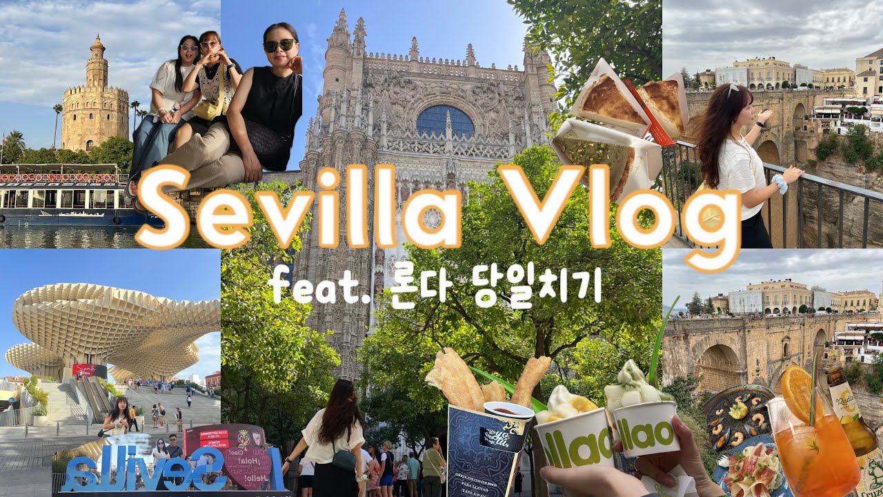 스페인 가족여행 vlog | ep6. 세비야 feat. 론다 당일치기/괴달키비르강 크루즈, 타파스, 누에보다리, 푸에르타그란데, 메트로폴파라솔, 세비야대성당