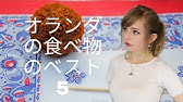 c オランダ人はなぜそんなに背が高い 2m近くもふつう Youtube c オランダ人はなぜそんなに背が高い 2m近くもふつう Youtube