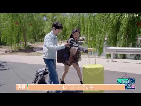 [라이관린 예능] 50KM 타오화우 누나 캐리어 끌어주는 다정한 관린이💛 (Feat. 저 귀여워요?)