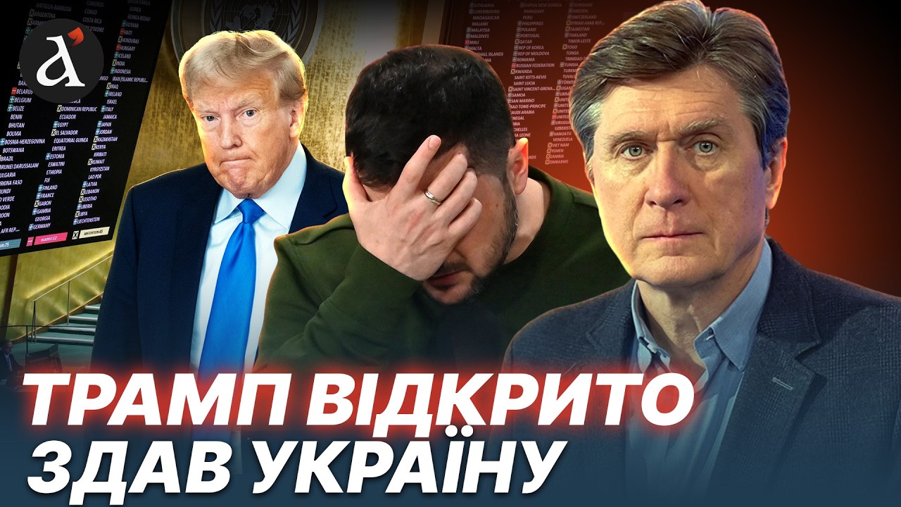 😱США більше НЕ СОЮЗНИК України! Одне рішення все ЗІПСУВАЛО | Фесенко