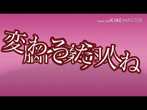 文字PV「オートファジー」