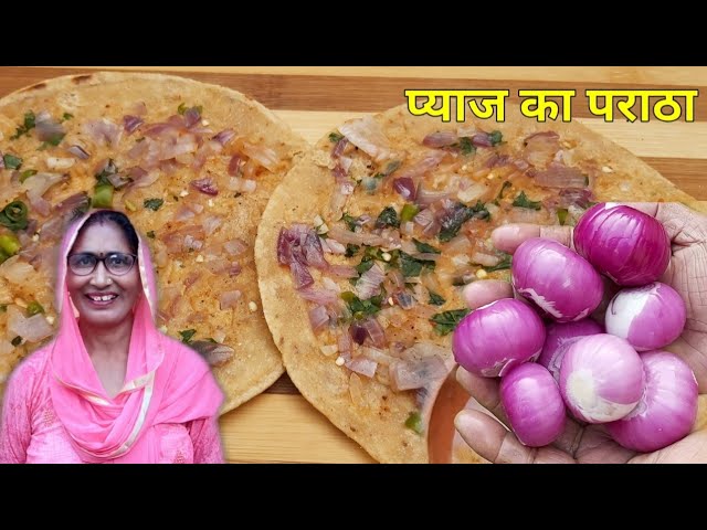 प्याज का पराठा | onion paratha recipe | pyaaz la paratha | breakfast recipe class=