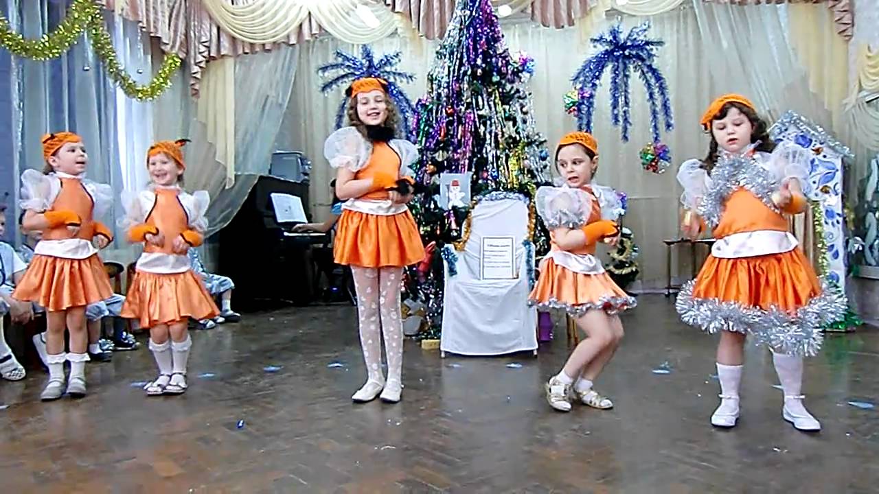 Танец На Новый Год В Саду Танец На Новый Год В Саду